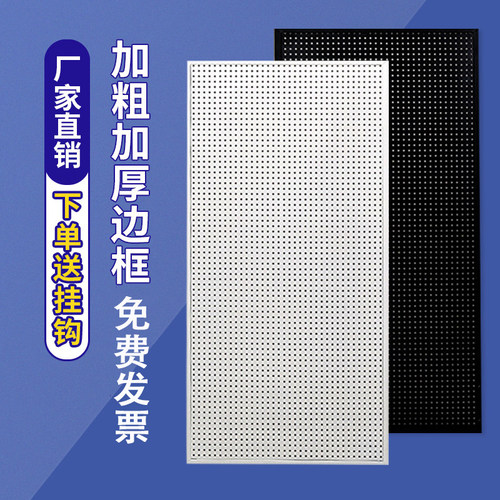 五金工具汽修美容定制家居收纳板