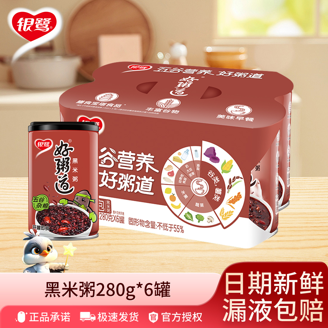 银鹭好粥道即食黑米整箱6罐