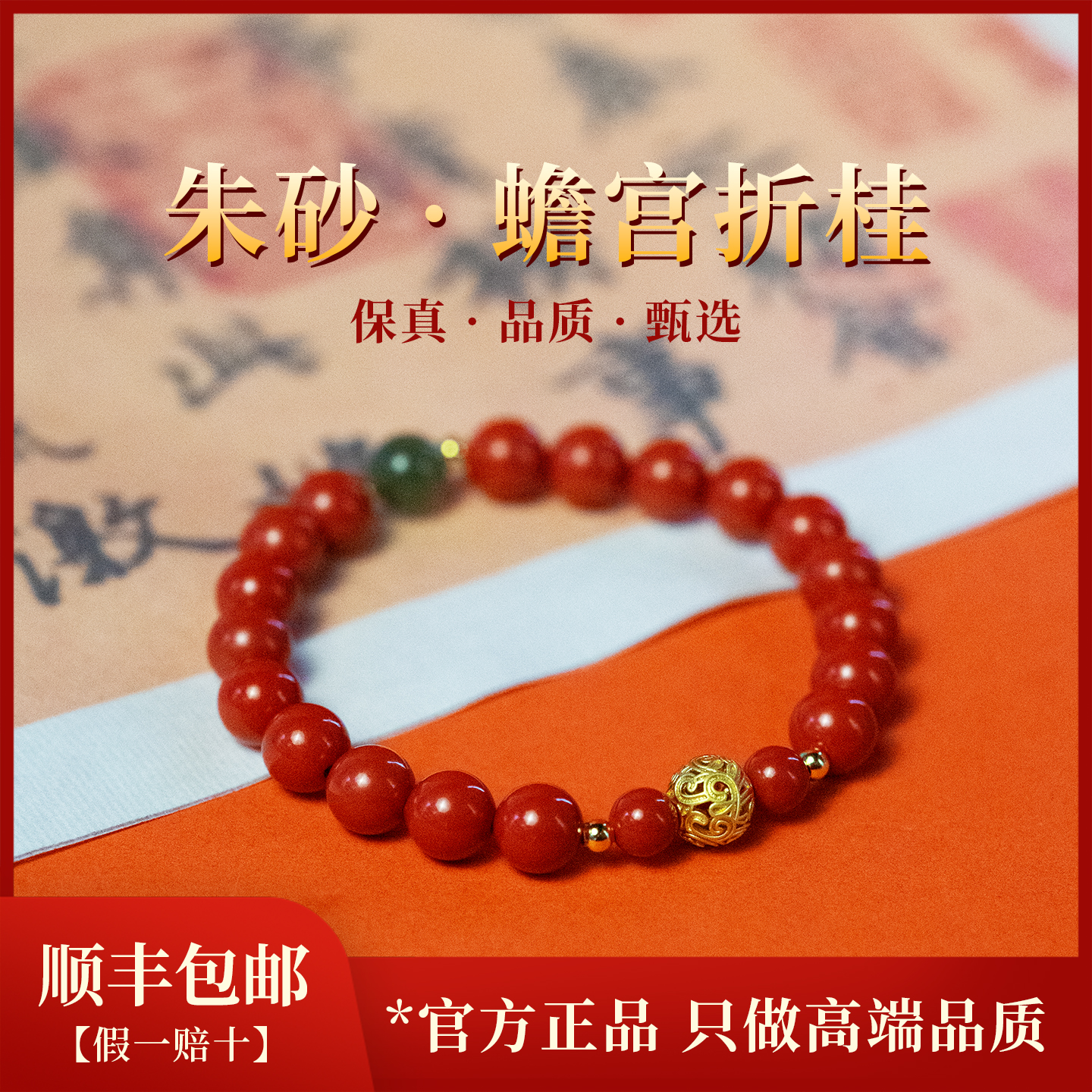 天然朱砂手链女官方旗舰店正品
