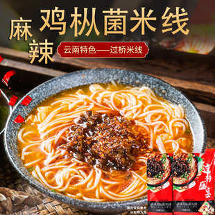 凯壮【过桥盛宴】云南正宗过桥米线袋装汤汁浓郁麻辣鸡枞菌米线