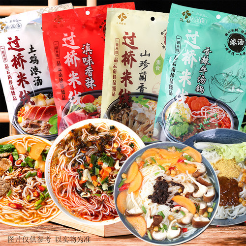 凯壮云南米线正宗过桥米线