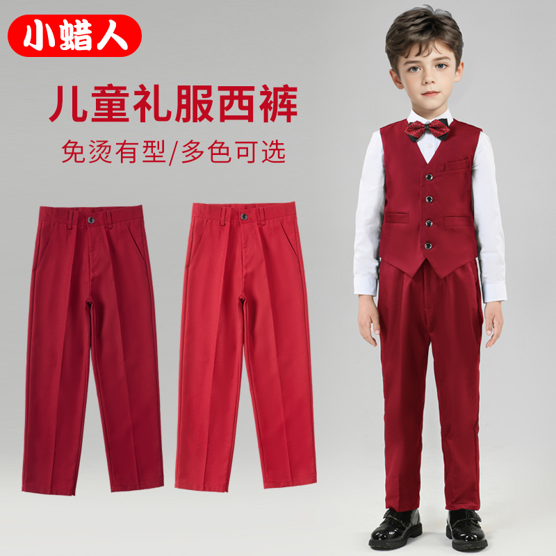 儿童西裤男童酒红色西装裤中大童小学生校服裤子春秋演出礼服长裤