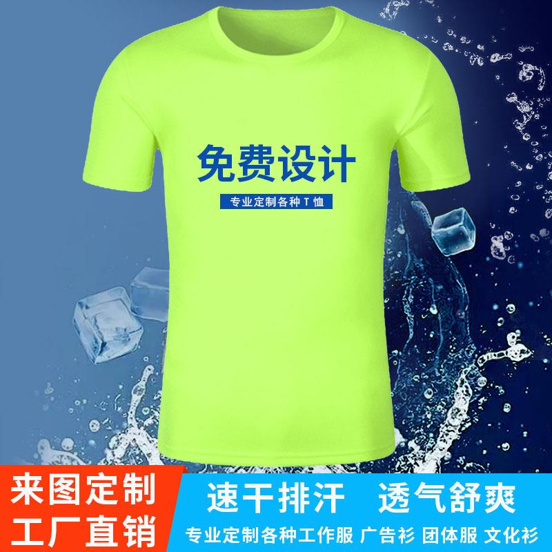 干恤制定ltogo工作服告速文化衫运动马拉松t团体服圆广领短袖印字