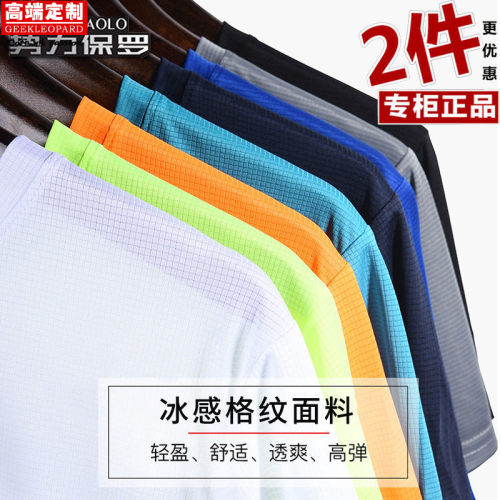 定制跑步篮球速干logo运动t恤