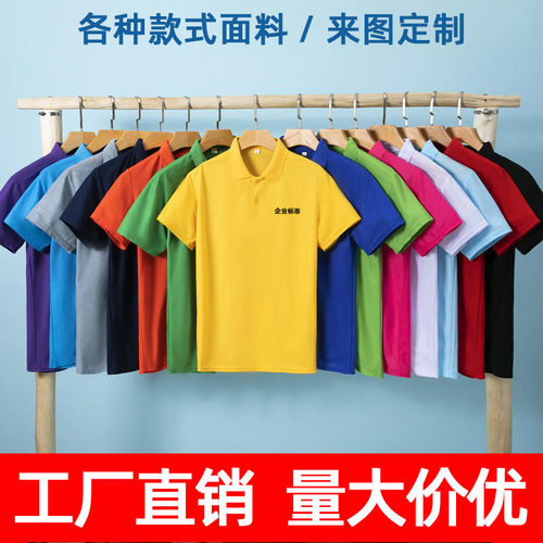 纯色polo衫定制工作服有