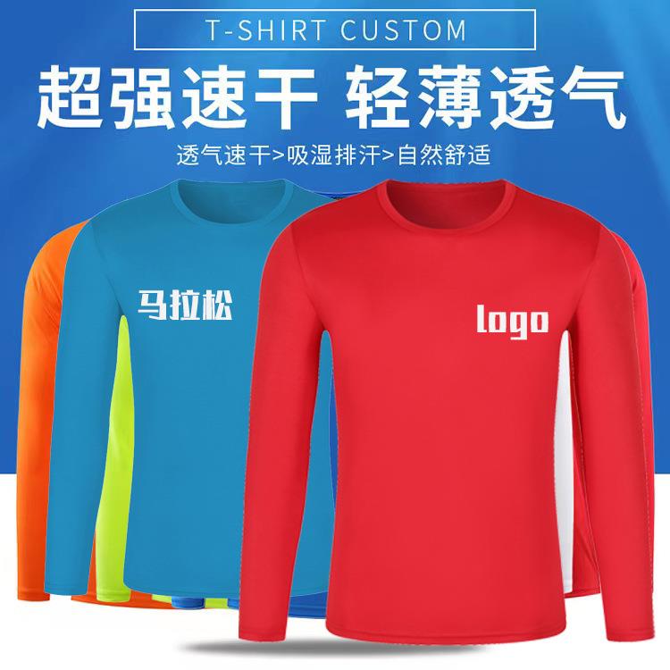 速防Y干衣圆领袖户外工作服广透告衫气健身晒运动T长恤DI印字logo