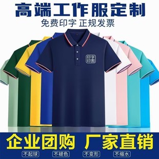实践队 经典 彩条翻短袖 冰丝polo衫 diy工作服印logo凉爽厂服文化衫