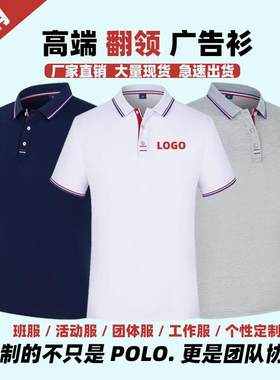 翻领pl o衫定制印olo文go 企业刺化衫 纯色短袖t恤广告衫绣