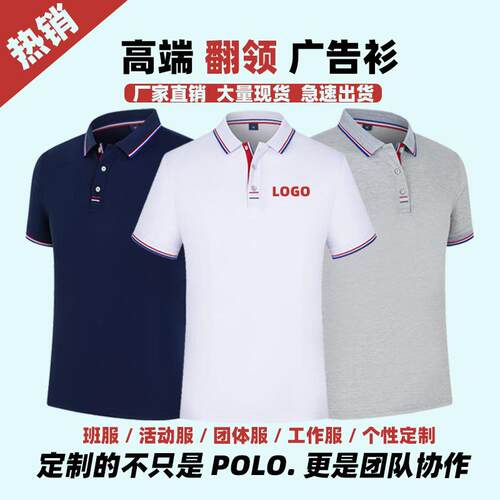 翻领pl o衫定制印olo文go 企业刺化衫 纯色短袖t恤广告衫绣