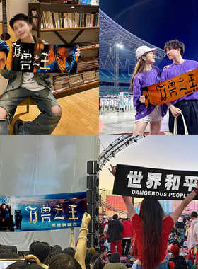 薛之谦应援手幅万兽之王演唱会大旗帜音乐演出定做手摇旗手拉横幅