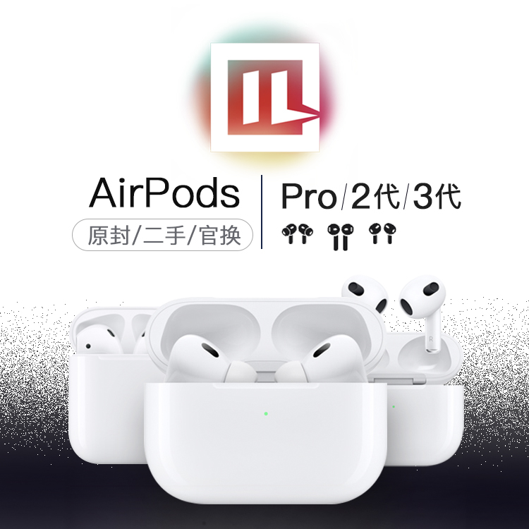 Apple/苹果 AirPods Pro第二代正品国行3代降噪无线蓝牙二手耳机-封面