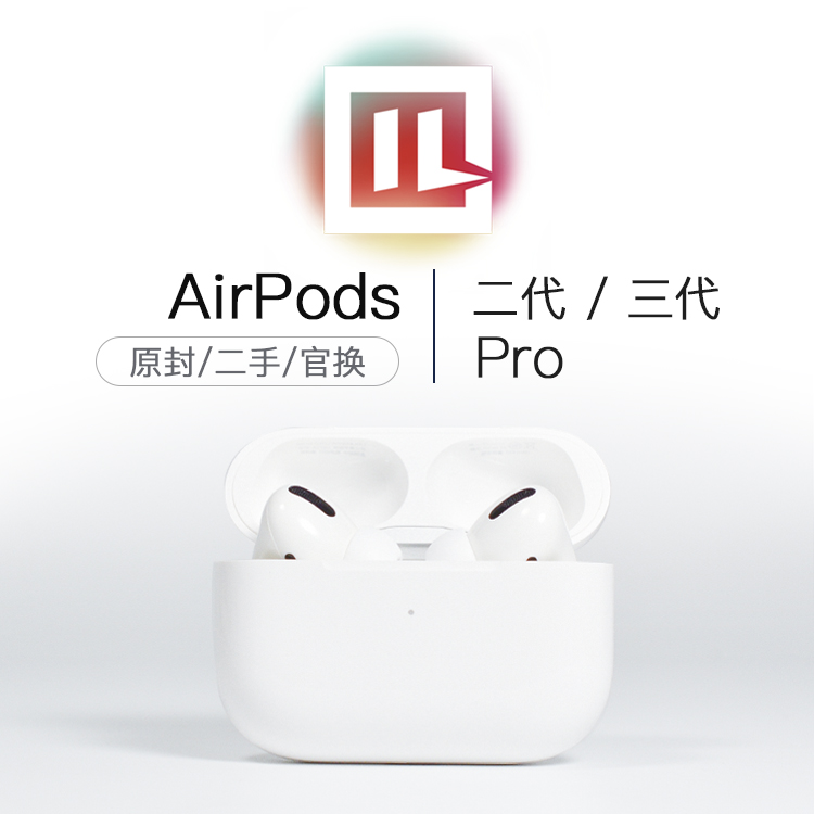 apple/苹果 airpods pro 官换机3代正品国行降噪无线蓝牙耳机二手