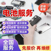 电效恢复100% 苹果手机更换高容电池服务 星期四数码 iPhone