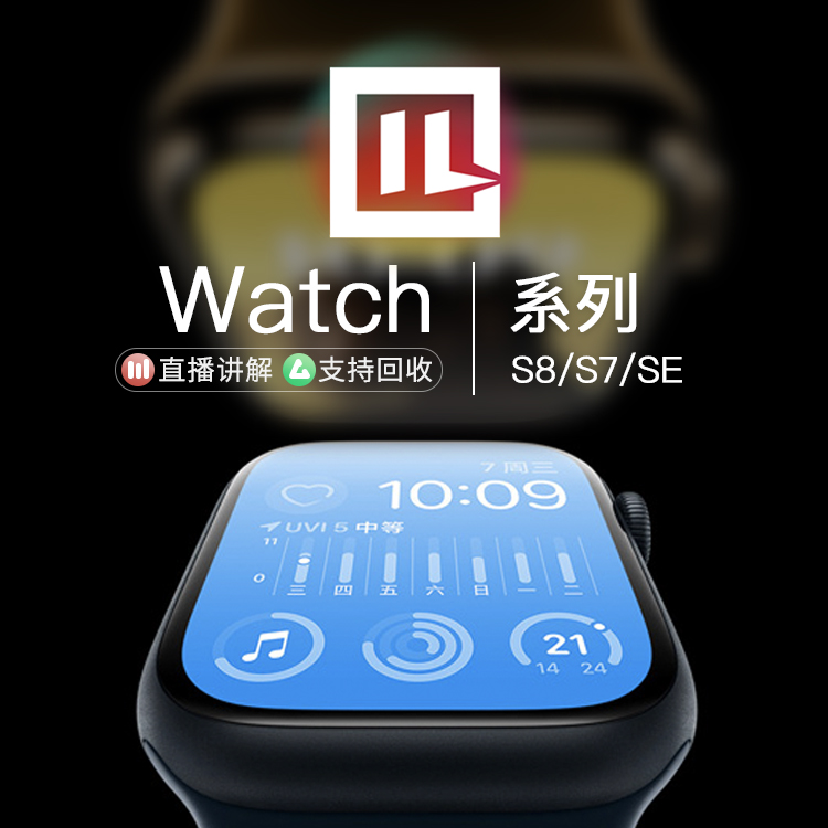 苹果Apple Watch S8 未激活国行SE美版官换机智能S7代二手