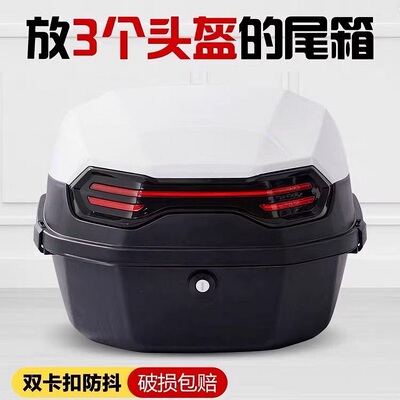 适用豪爵悦星宇钻鹰钻摩托车尾箱喜之星海王星虎鲨VX VF125后备箱