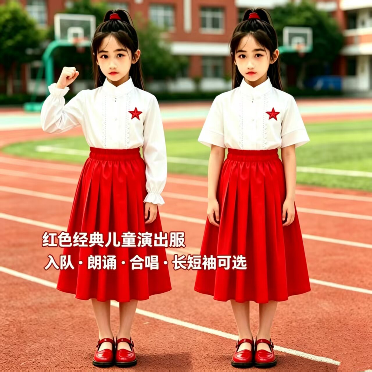 女童红色爱国演出服套装