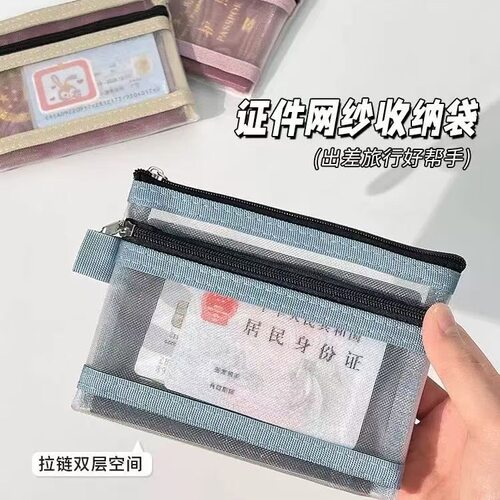 双层网纱拉链卡包证件袋拉链卡包
