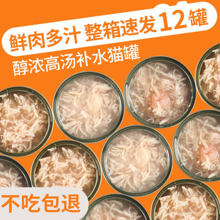 爱丽友猫罐头猫咪零食主食罐猫咪零食罐头试吃成幼猫湿粮整箱24罐