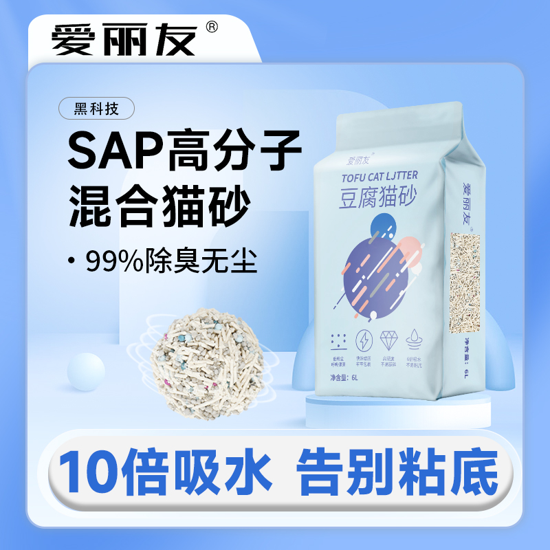 爱丽友高分子猫砂豆腐砂除臭结团无尘不沾底混合矿砂膨润土猫沙 宠物/宠物食品及用品 猫砂 原图主图