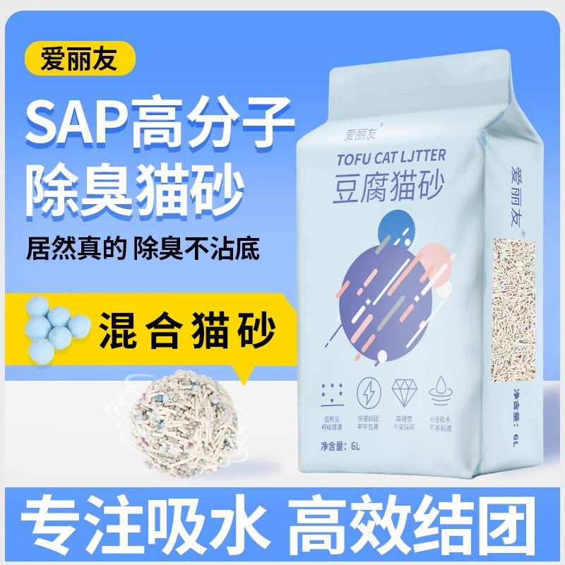 爱丽友高分子猫砂豆腐砂除臭无尘