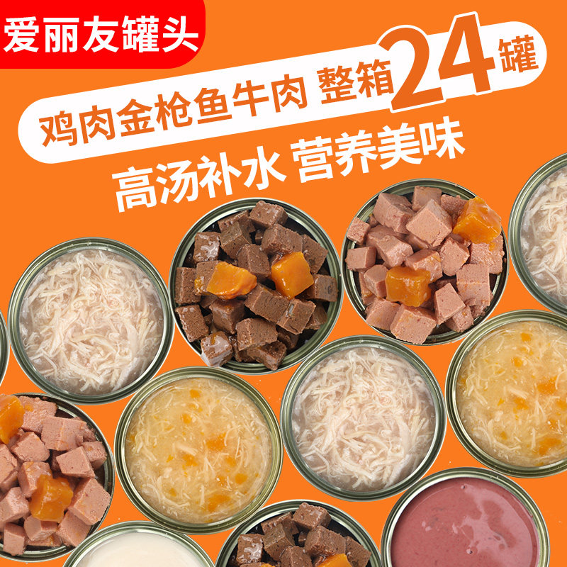 猫罐头主食罐猫咪零食补水猫咪罐头成幼猫猫零食湿粮补充营养试吃,宠物/宠物食品及用品,猫零食罐,淘宝优惠券,粉丝福利购,淘宝优惠卷