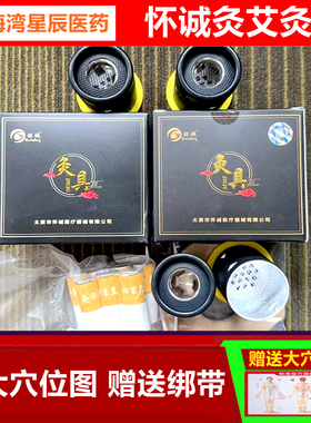 怀诚灸具雷火灸通过灸材燃烧对人体产生温热作用施灸人体穴位插孔