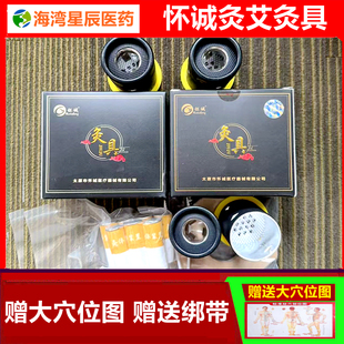 怀诚灸具雷火灸通过灸材燃烧对人体产生温热作用施灸人体穴位插孔