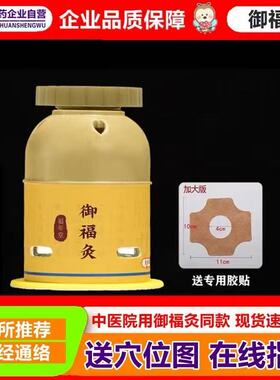 磁吸艾柱益灸康御能灸同款艾柱元祐堂磁铁艾柱子儿童艾灸柱家用