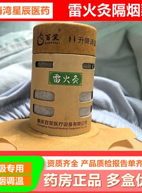 雷火灸LHJ滤烟装置磁吸磁铁重庆