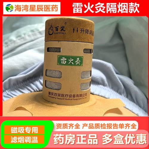 雷火灸LHJ滤烟装置磁吸磁铁重庆
