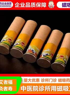百凤保灸非御能灸磁铁艾柱磁针万应艾灸罐元佑堂益御福灸康艾灸盒