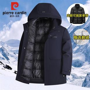 皮尔卡丹高档羽绒服男可拆内胆鹅绒服冬款加厚男装防寒冬装外套