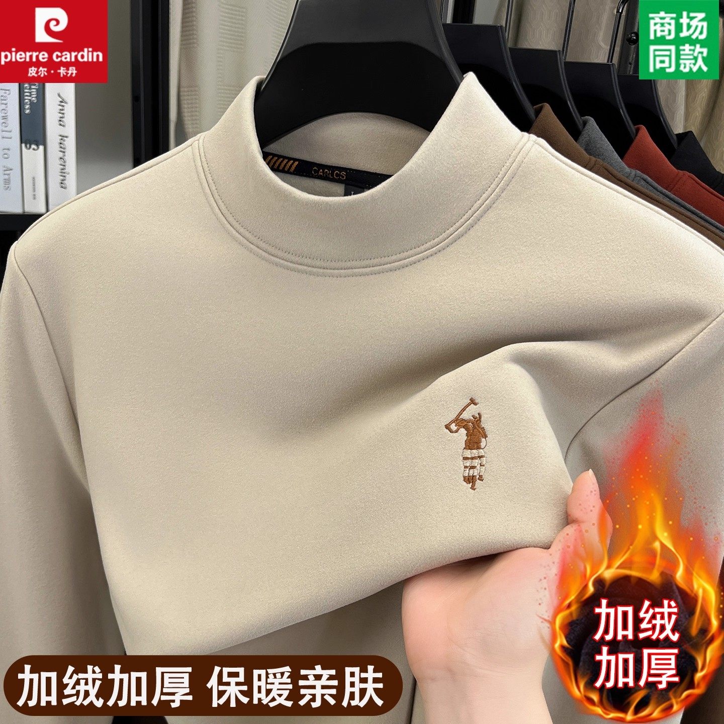 男士卫衣亲肤保暖刺绣打底衫