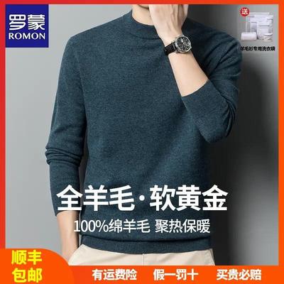 男士单穿羊毛衫针织中领打底衫