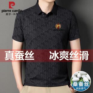 新款 皮尔卡丹高端休闲男士 2025夏季 提花短袖 冰丝透气T恤男 polo衫