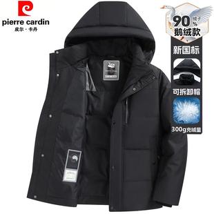 皮尔卡丹鹅绒羽绒服男2025冬季新款抗寒加厚保暖极寒休闲男装外套