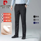 薄款 裤 弹力免烫直筒修身 西装 商务休闲男士 皮尔卡丹桑蚕丝休闲裤