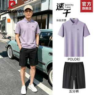 皮尔卡丹爸爸夏季套装中老年父亲休闲速干两件套薄款短裤冰丝短袖