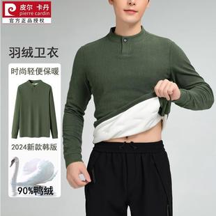 皮尔卡丹套头羽绒服卫衣男套头打底衫2025新款轻便保暖立领长袖男