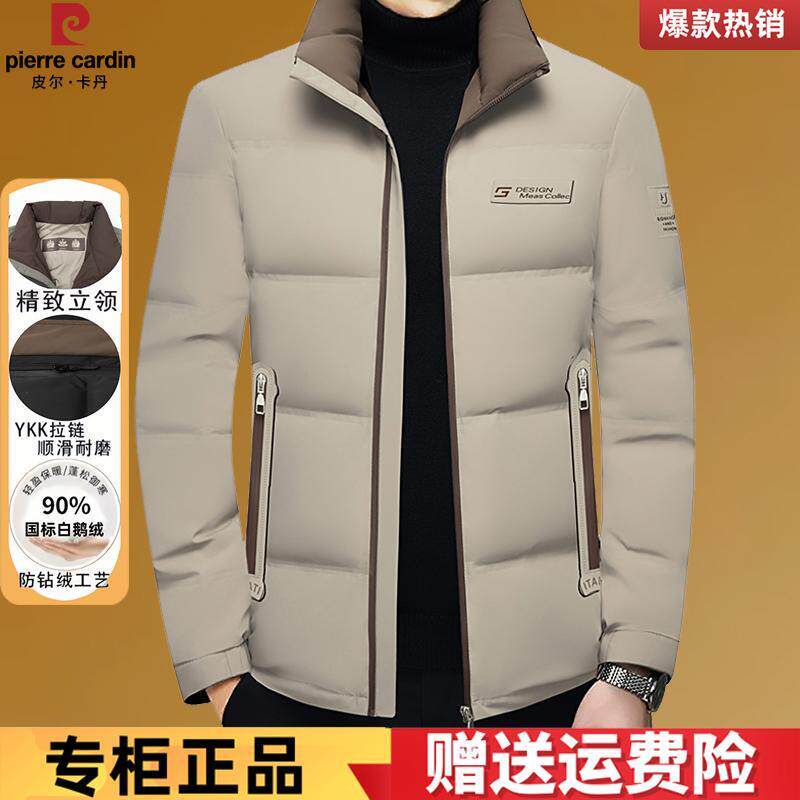 高级感加厚休闲短款鹅绒极寒外套