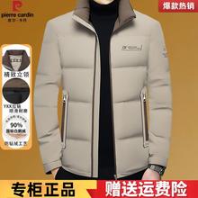2025冬季新款皮尔卡丹羽绒服男士高级感加厚休闲短款鹅绒极寒外套