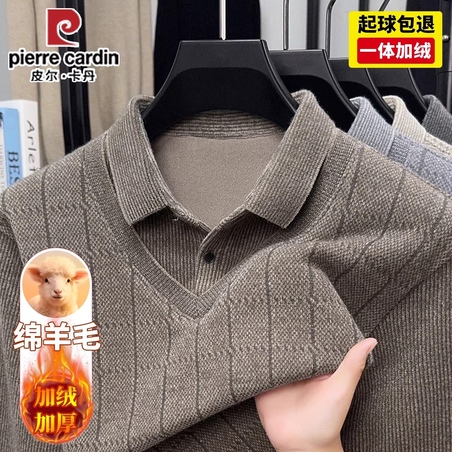 皮尔卡丹男士冬季加绒加厚羊毛衫一体绒保暖假两件套头毛衣针织衫