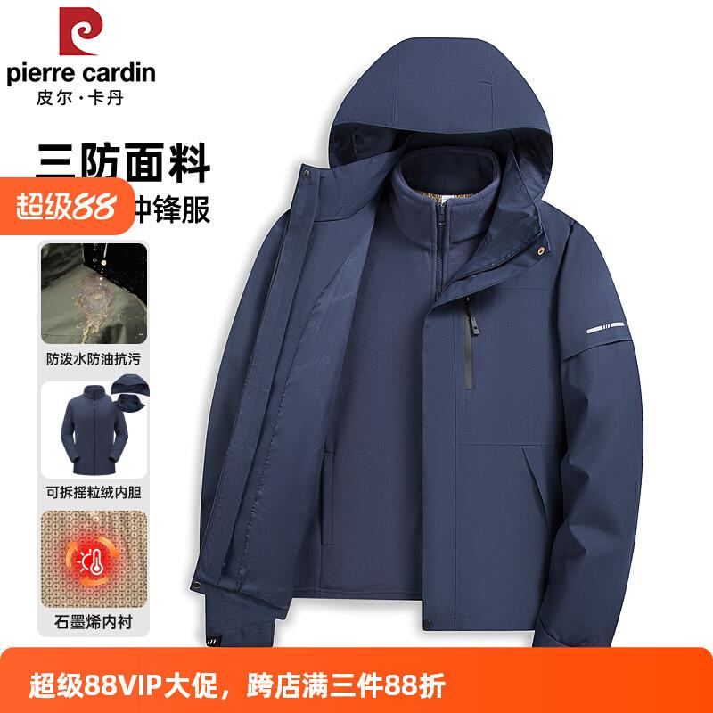 冲锋衣可拆卸摇粒绒内胆外套