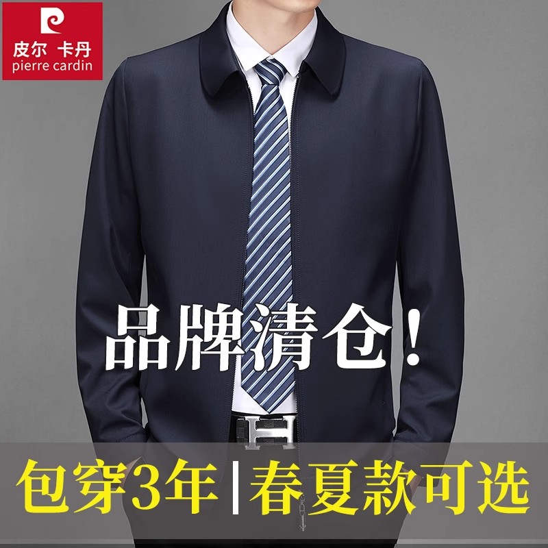 皮尔卡丹桑蚕丝行政夹克男春秋薄款中年爸爸装中老年领导干部外套