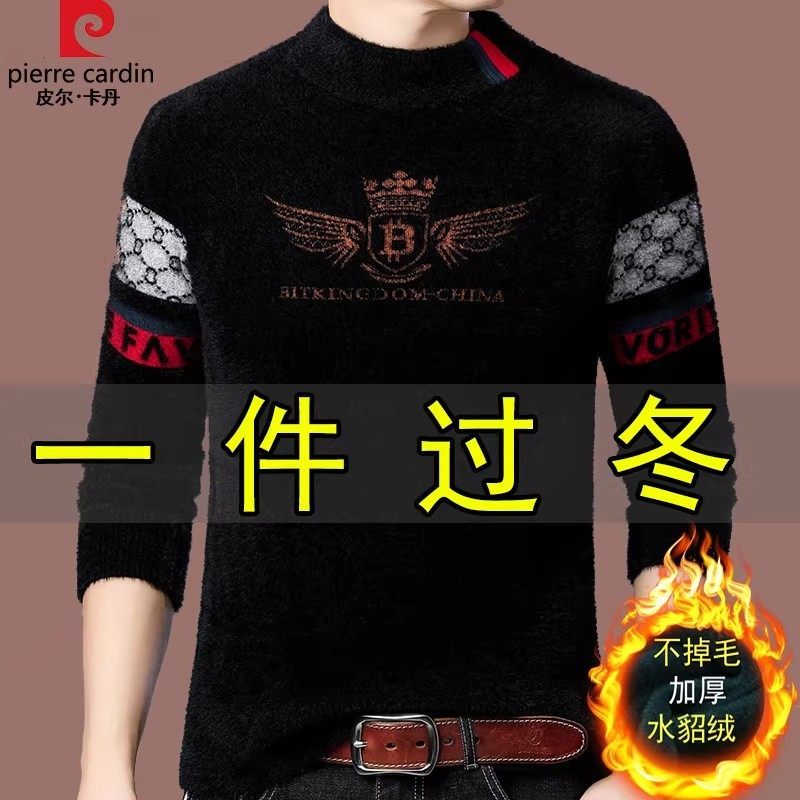 皮尔卡丹冬男士水貂绒毛衣加绒加厚半高领羊毛针织打底衫名牌男装