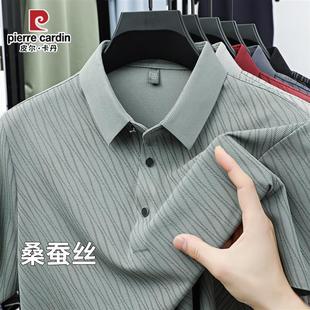 商务休闲半袖 皮尔卡丹夏季 T恤翻领polo衫 桑蚕丝凉感男士 上衣 短袖