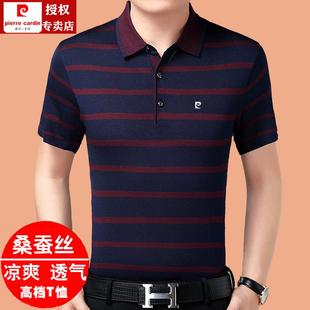 皮尔卡丹夏季 男士 桑蚕丝短袖 t恤中年商务上衣冰丝条纹体恤POLO衫