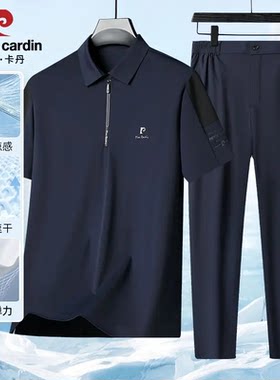 皮尔卡丹休闲运动冰丝套