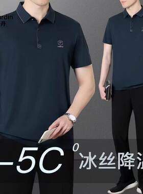 皮尔卡丹爸爸夏装运动服