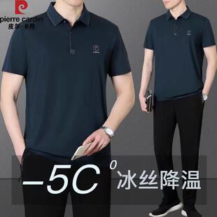 皮尔卡丹爸爸夏装运动服套装男短袖T恤中老年冰丝衣服父亲两件套